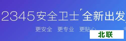 2345杀毒软件下载2023官方下载