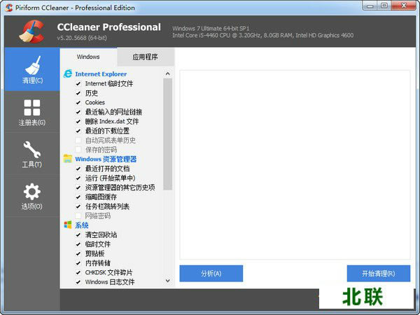 ccleaner官网绿色中文版下载V5.44