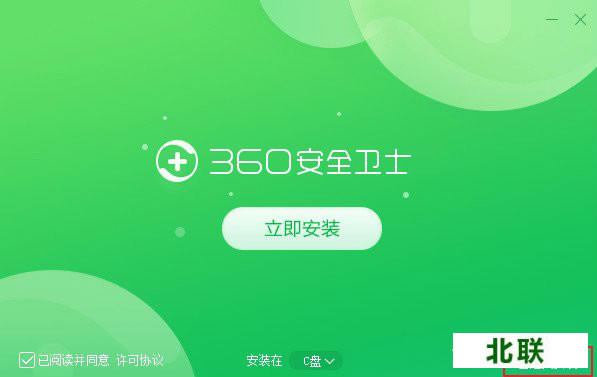 360卫士下载2023电脑版官方下载免费安装