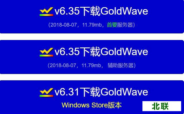 gold wave音频剪辑软件简体中文汉化版下载官网v6.35