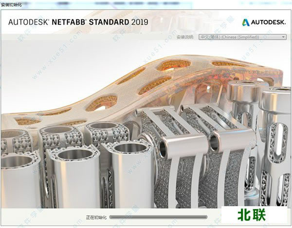 netfabb2023İ