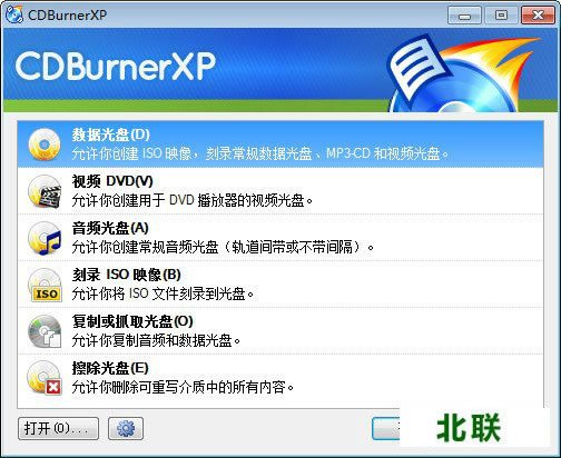 cdburnerxp光盘刻录软件免费提供下载中文版64位