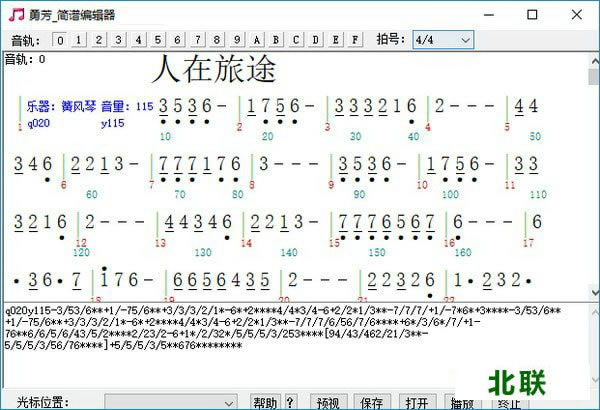 勇芳免费音乐简谱编辑器下载v0.1.0.2.3绿色版