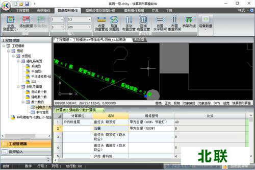 快算图形算量软件下载官网V5.19